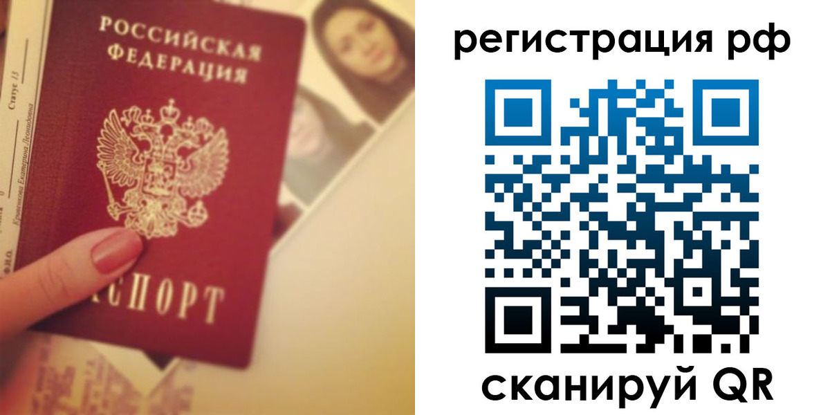 прописка 2025 в Североуральске