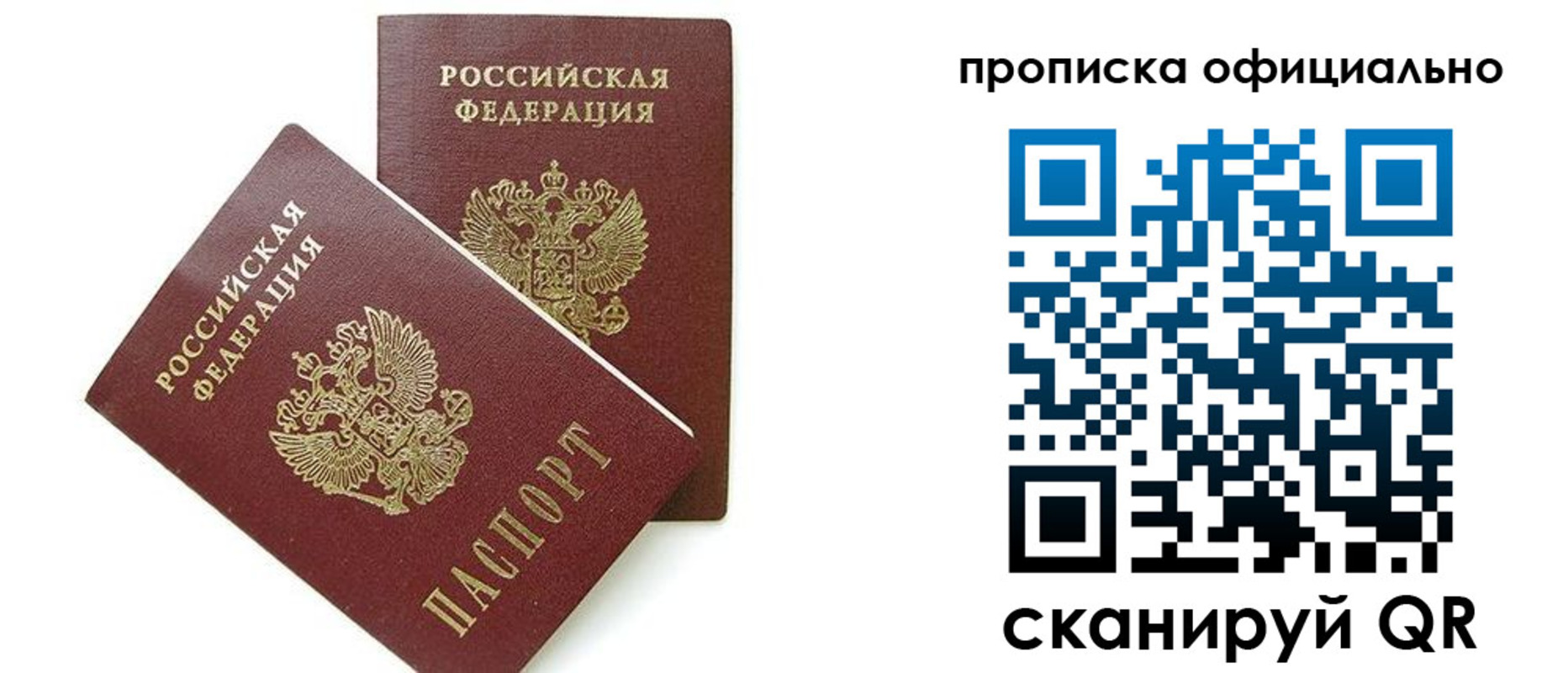 временная регистрация адрес в Североуральске