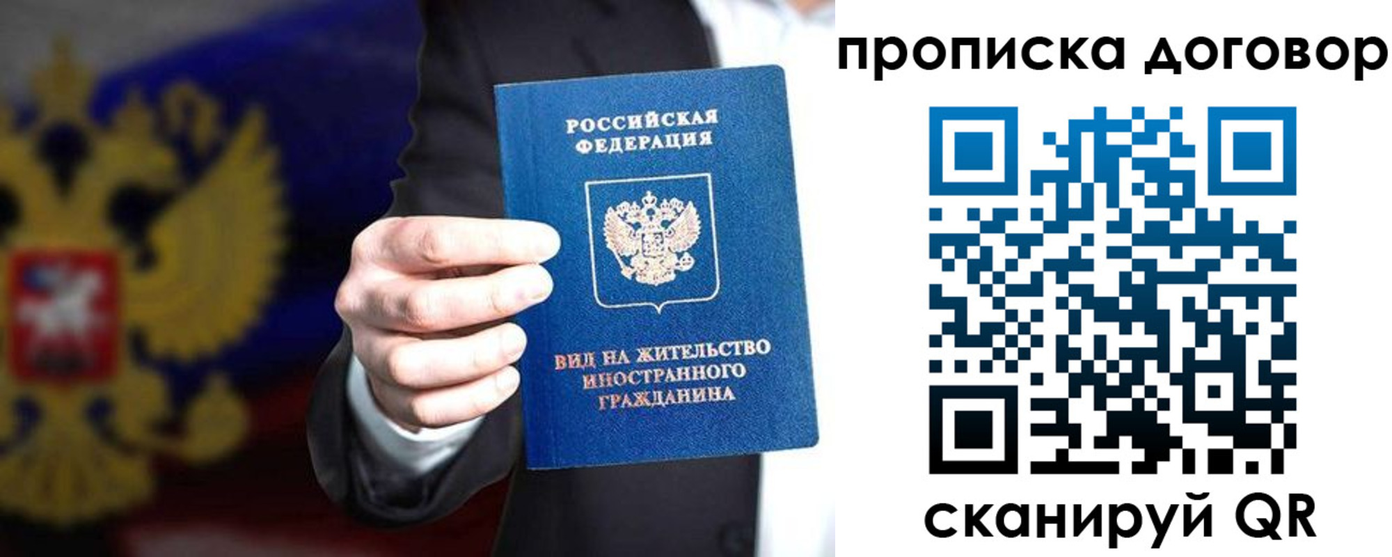 прописка регистрация в Североуральске