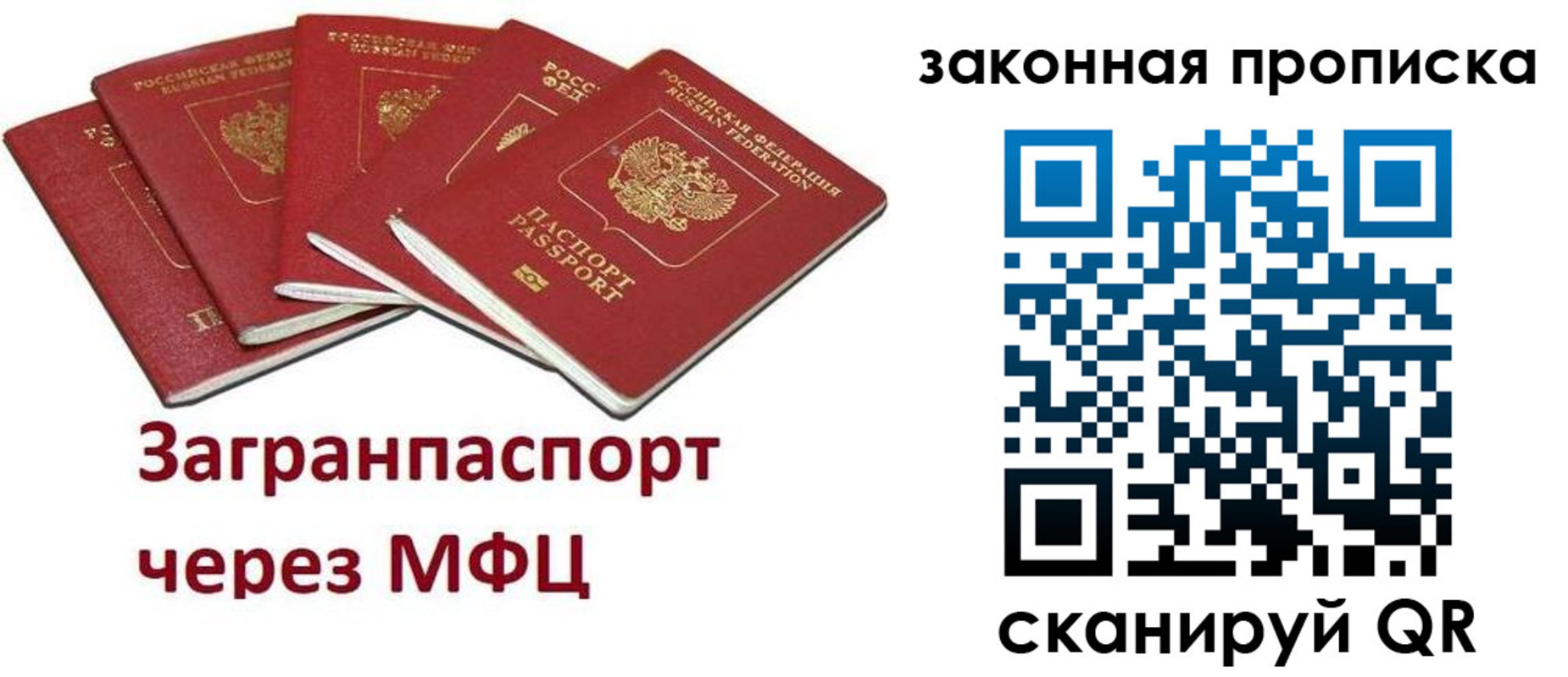 временная регистрация поиск в Североуральске