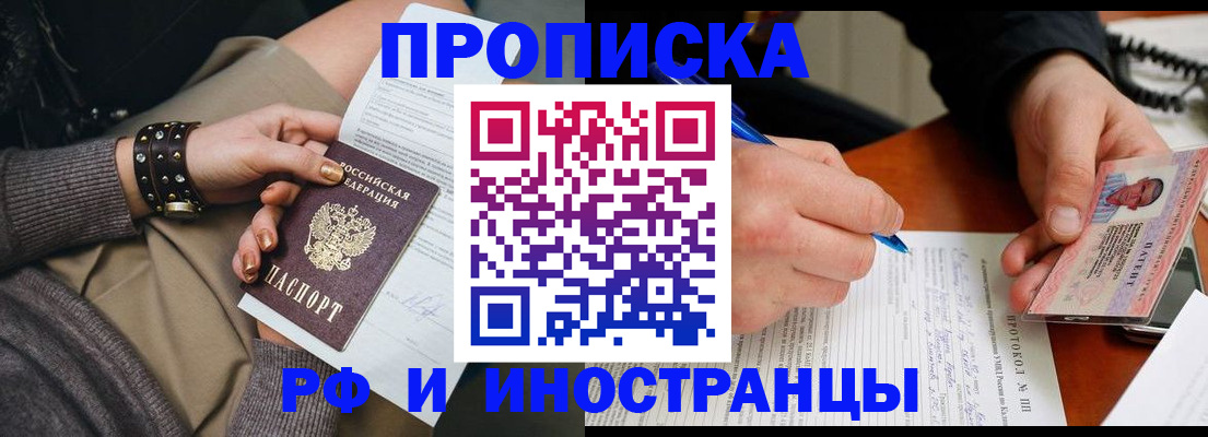 прописка гарантия в Североуральске