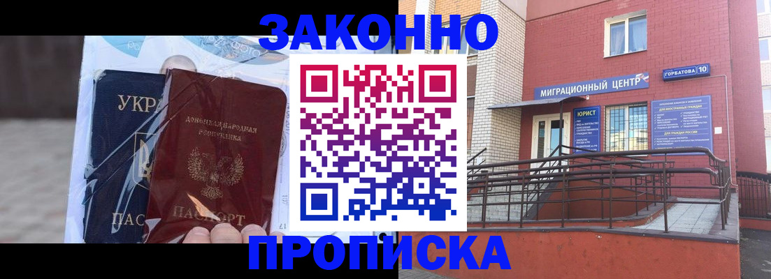 временная регистрация купить в Североуральске