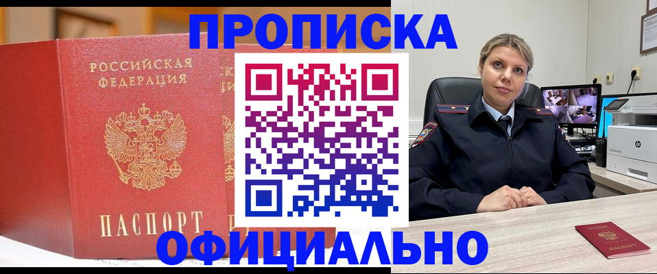 временная регистрация гарантия в Североуральске