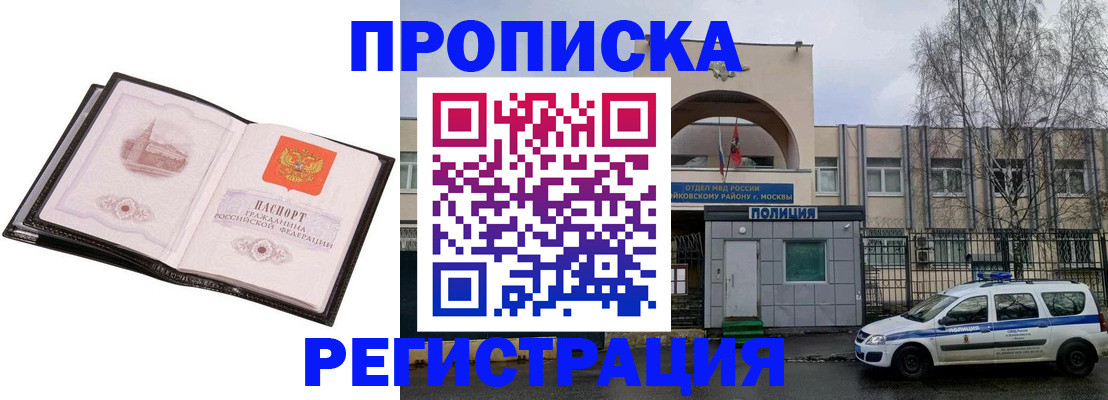 прописка регистрация в Североуральске