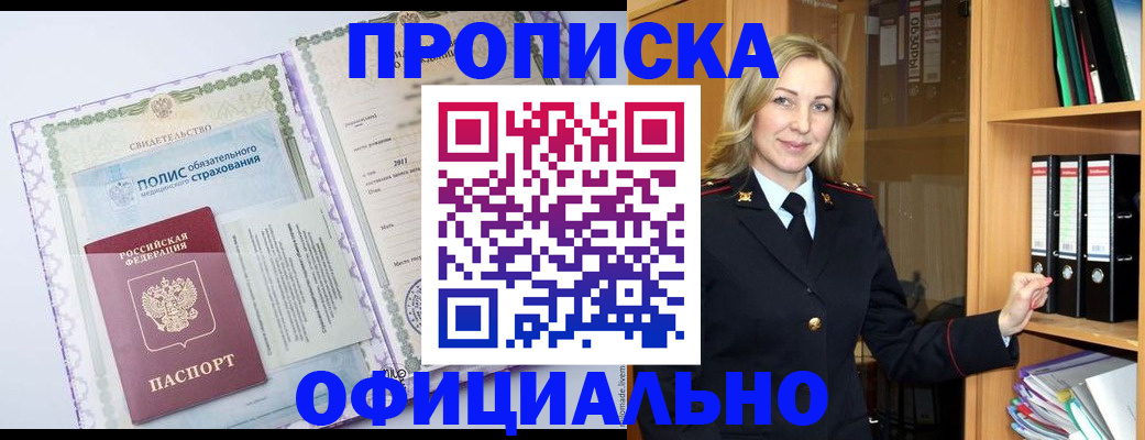 временная регистрация в Североуральске
