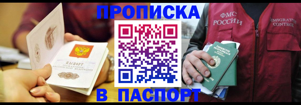 временная регистрация законно в Североуральске