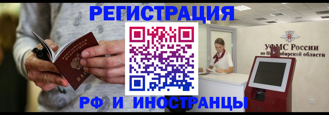 прописка регистрация в Североуральске