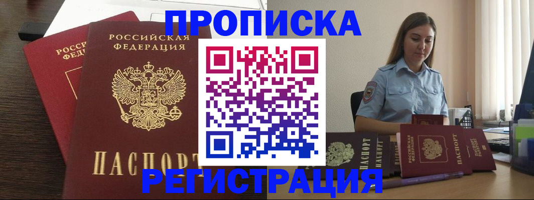 прописка для кредита в Североуральске