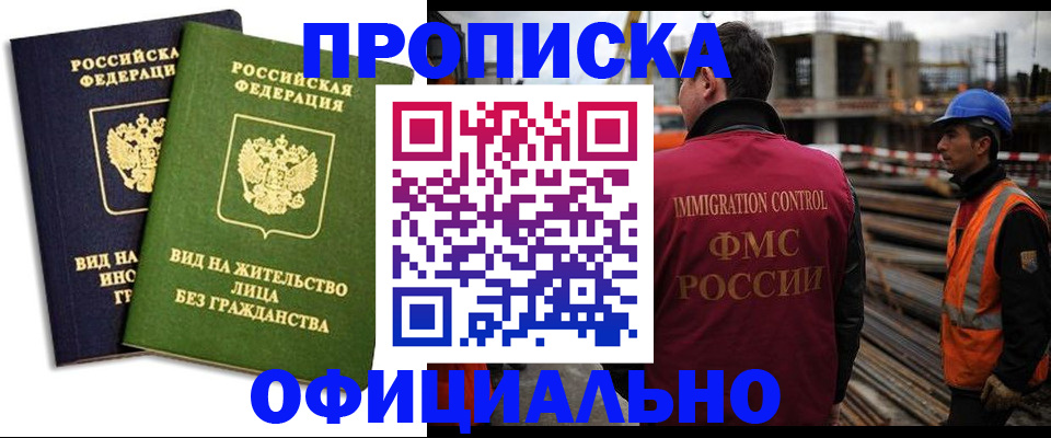 временная регистрация собственник в Североуральске