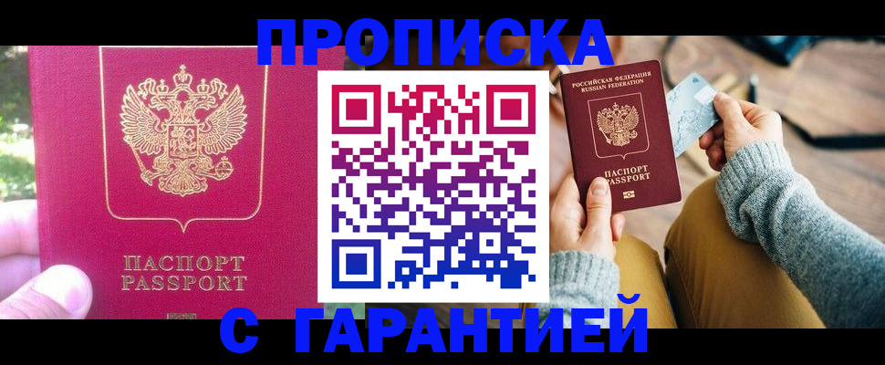 временная регистрация для школы в Североуральске