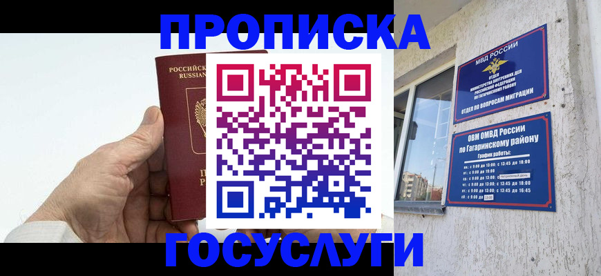временная регистрация надежно в Североуральске