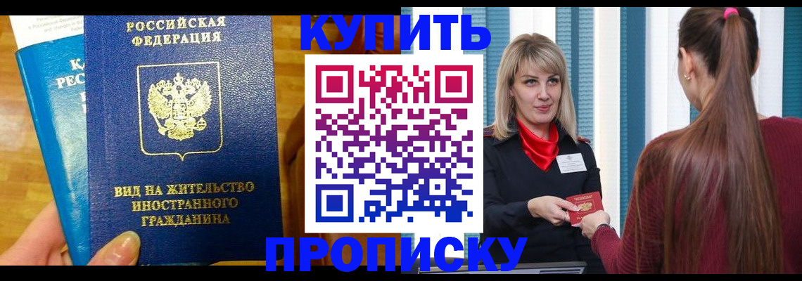 временная регистрация адрес в Североуральске